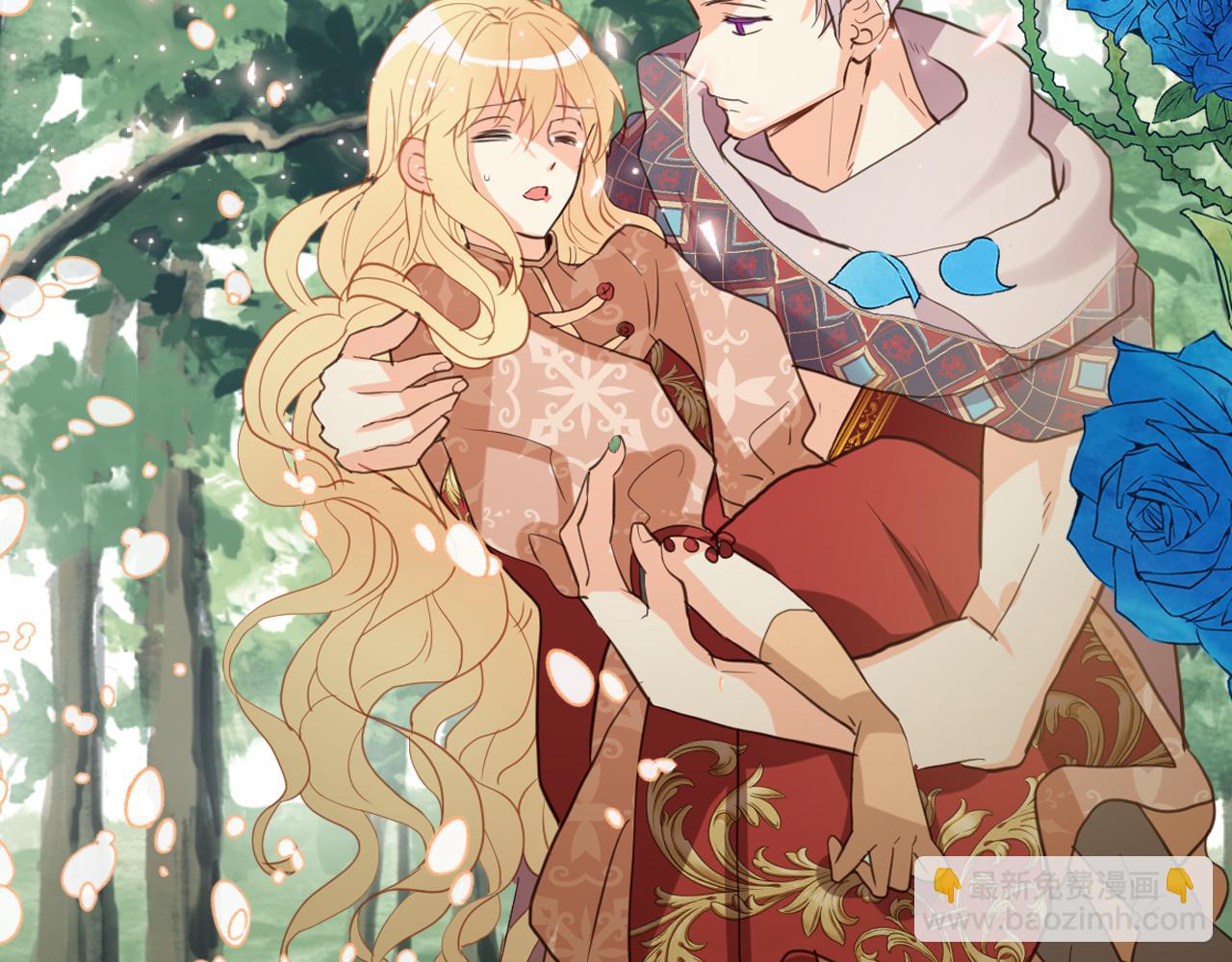 我是你的女兒嗎？ - 第92話 魔王變身(2/4) - 6