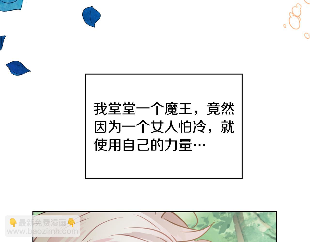 我是你的女兒嗎？ - 第92話 魔王變身(2/4) - 1