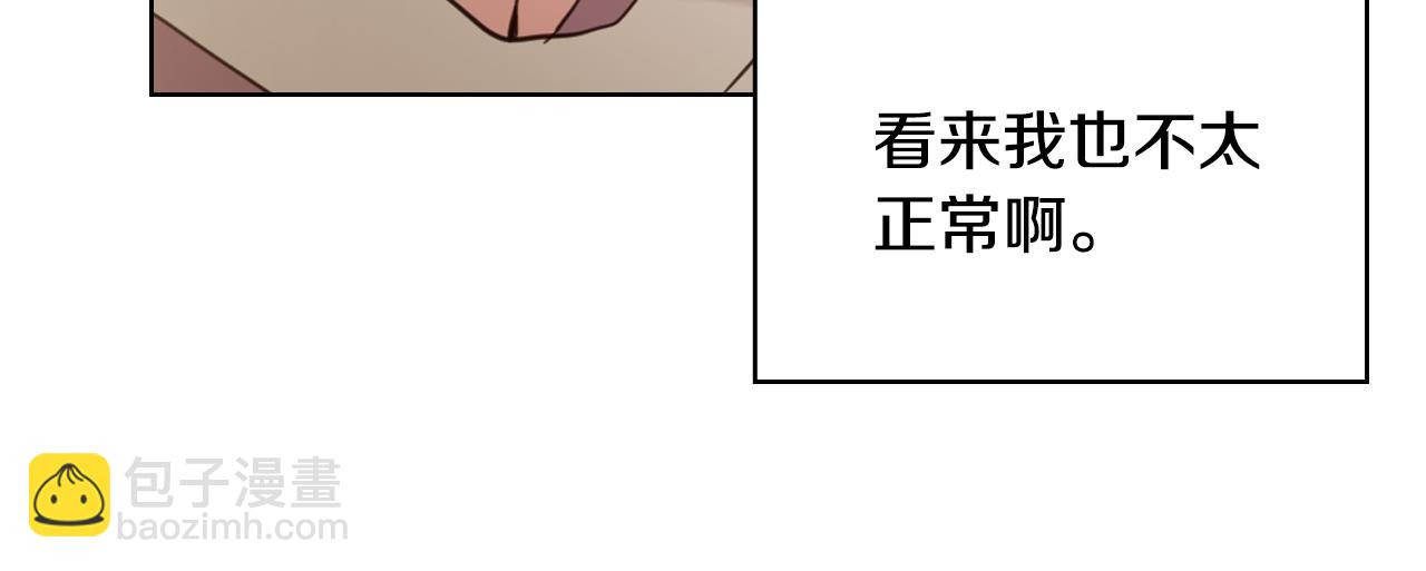 我是你的女兒嗎？ - 第92話 魔王變身(2/4) - 3