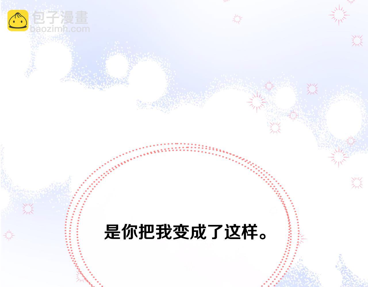 我是你的女兒嗎？ - 第92話 魔王變身(2/4) - 5