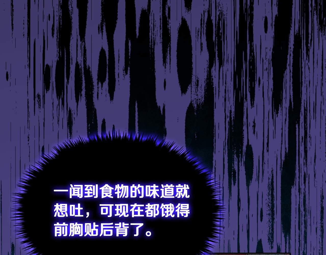 我是你的女兒嗎？ - 第94話 大仇得報(1/4) - 1