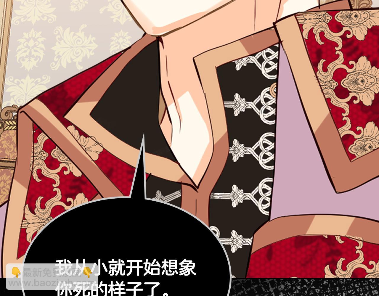 我是你的女兒嗎？ - 第94話 大仇得報(3/4) - 2