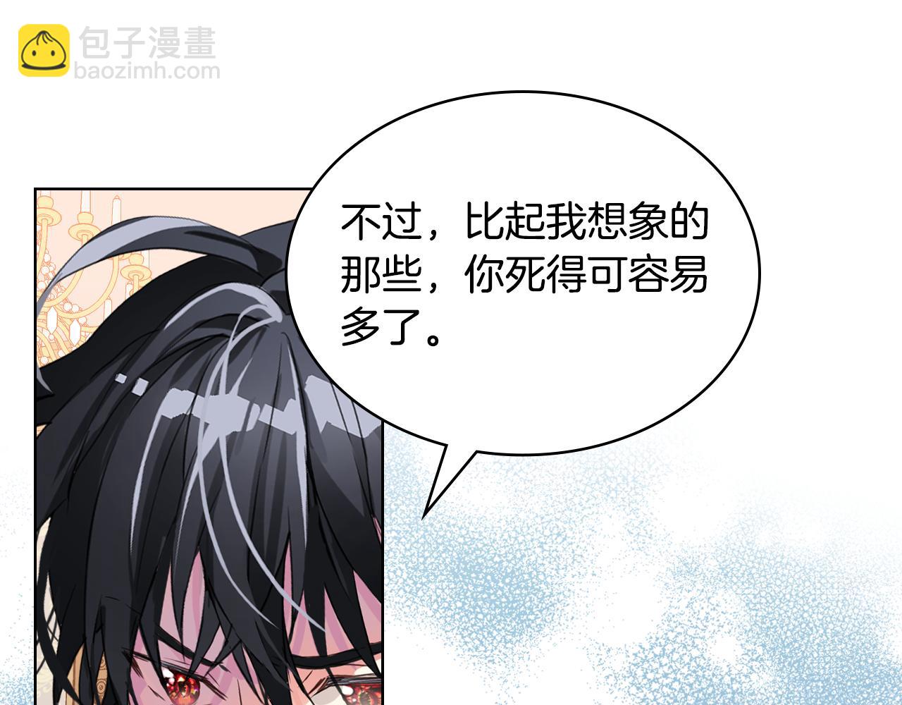 我是你的女兒嗎？ - 第94話 大仇得報(3/4) - 4