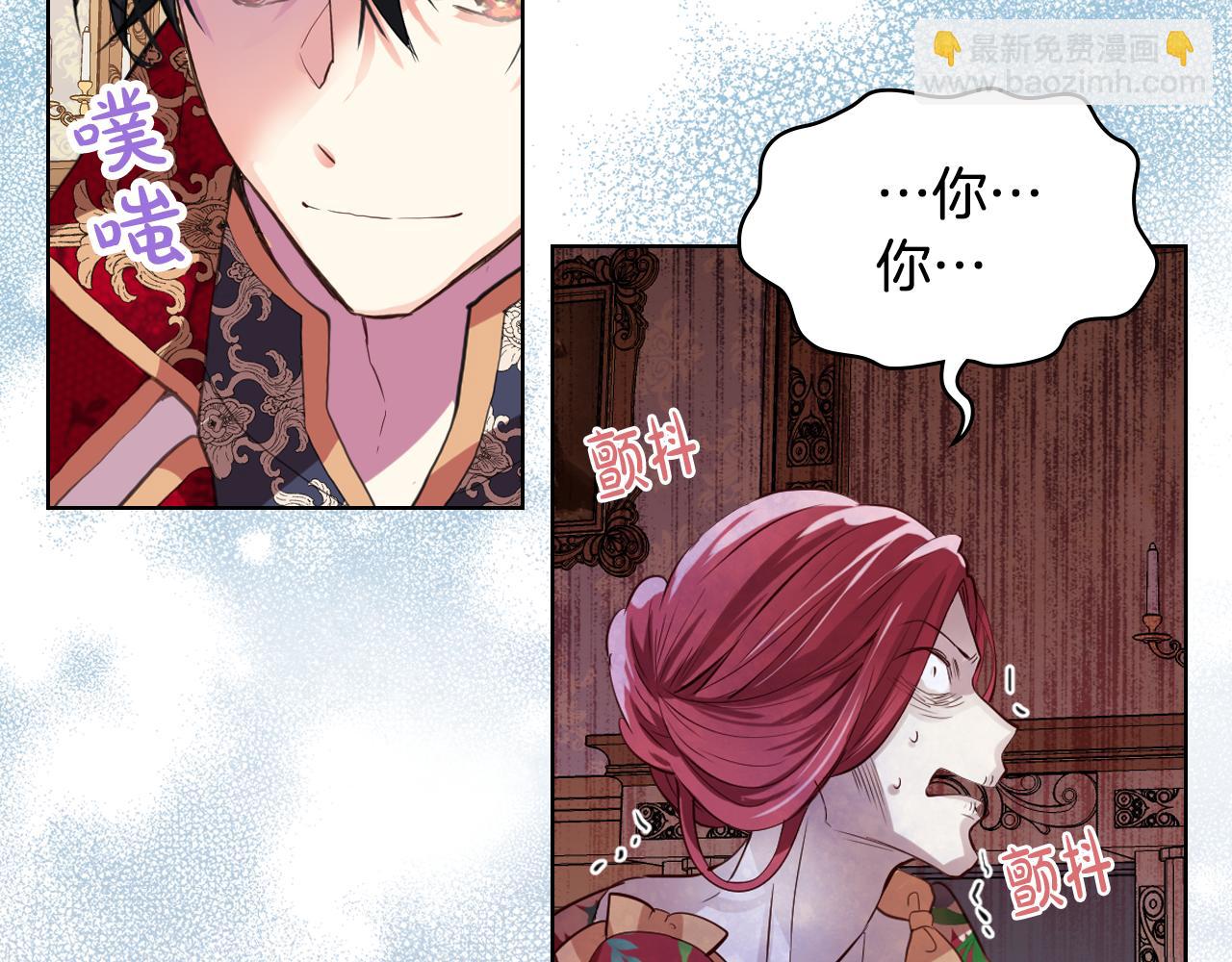 我是你的女兒嗎？ - 第94話 大仇得報(3/4) - 5