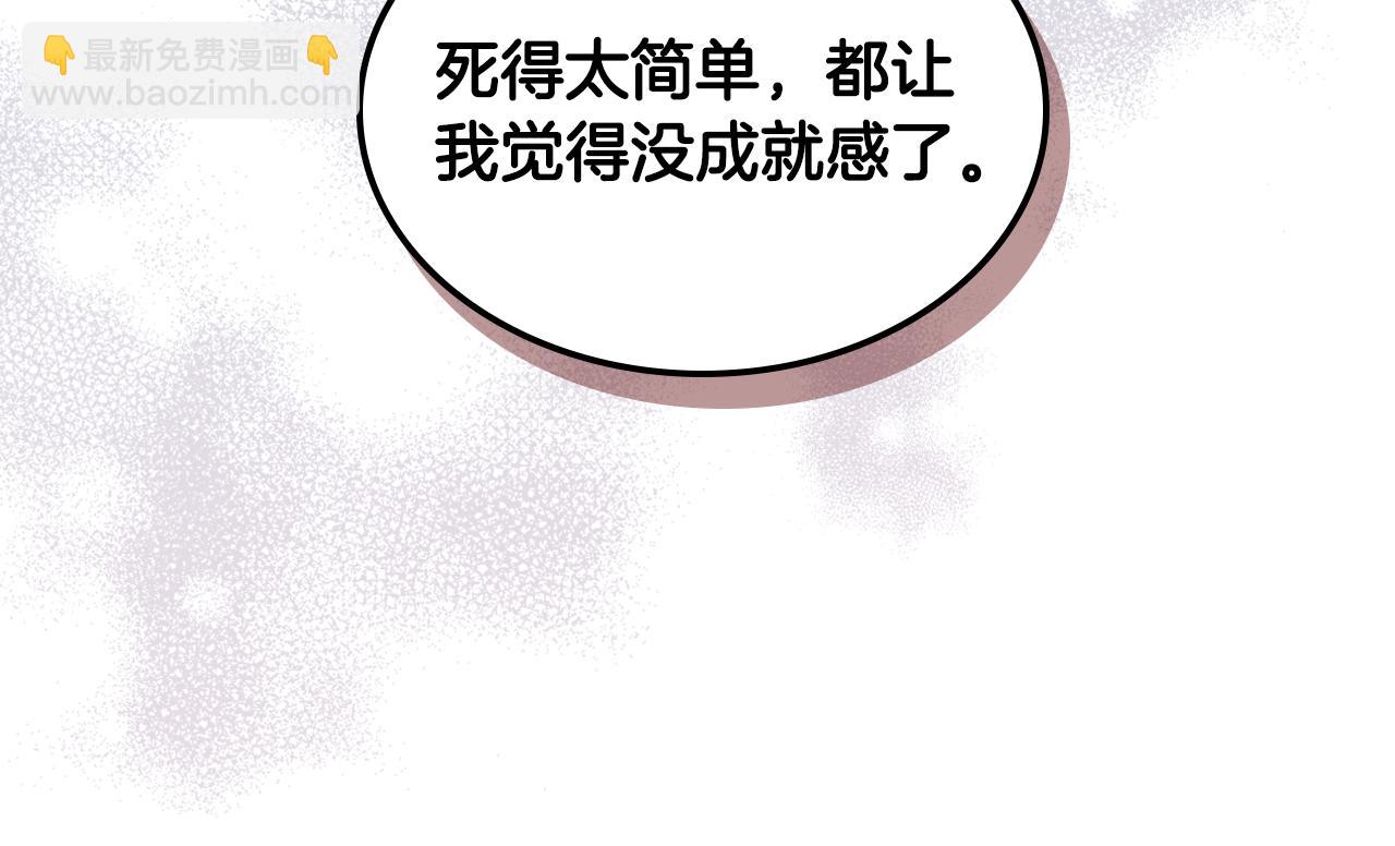 我是你的女兒嗎？ - 第94話 大仇得報(3/4) - 7