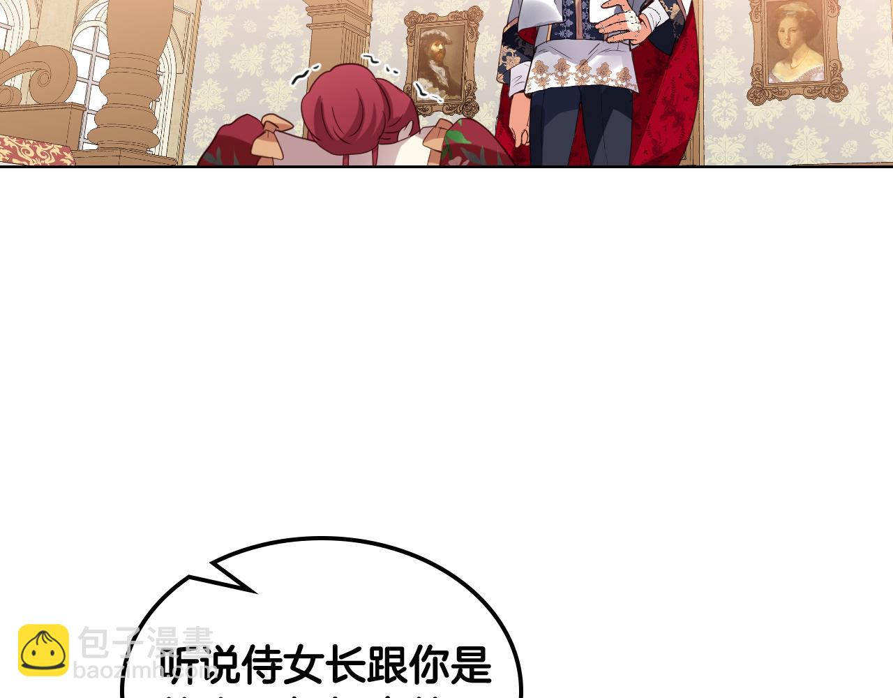 我是你的女兒嗎？ - 第94話 大仇得報(3/4) - 1