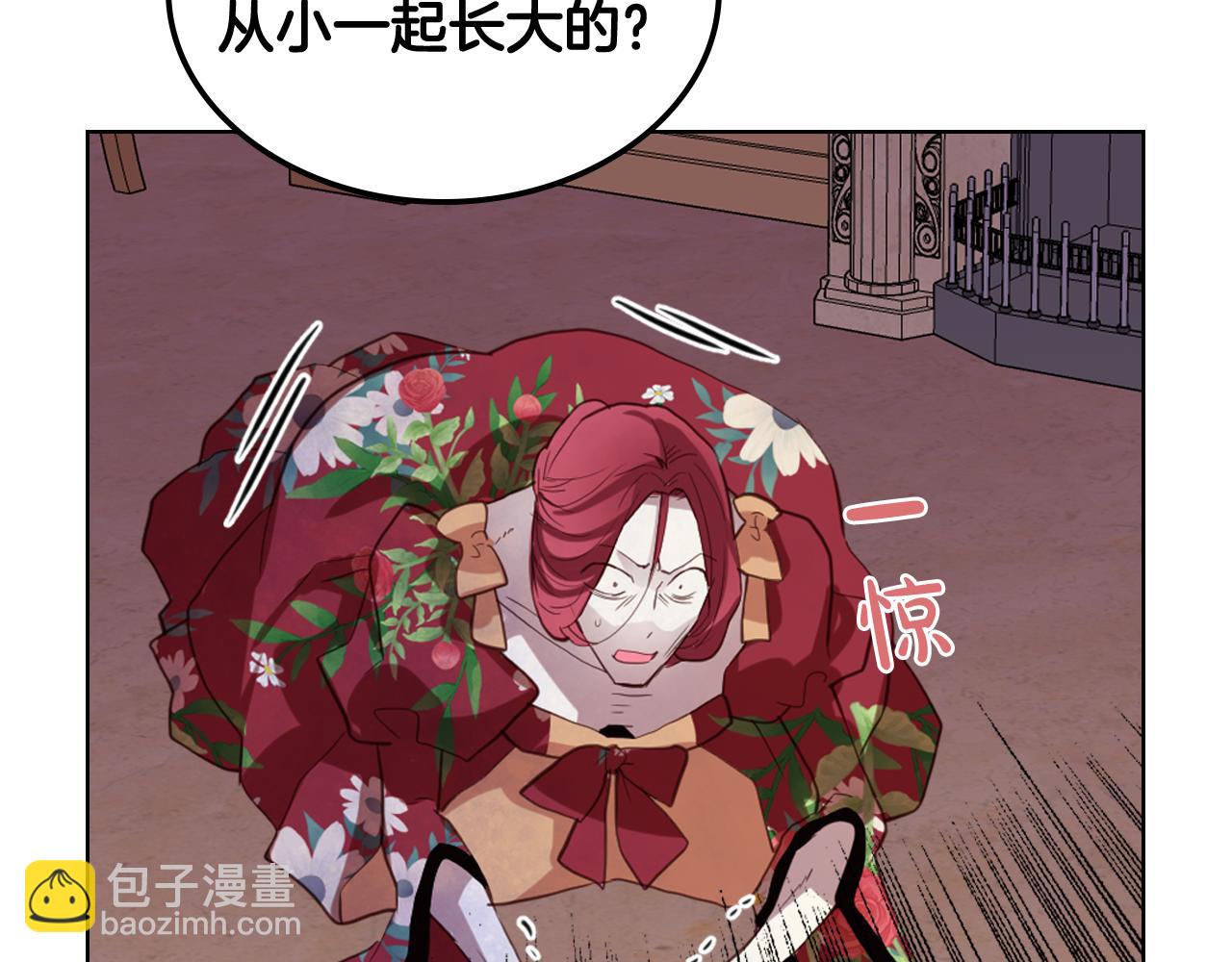 我是你的女兒嗎？ - 第94話 大仇得報(3/4) - 2