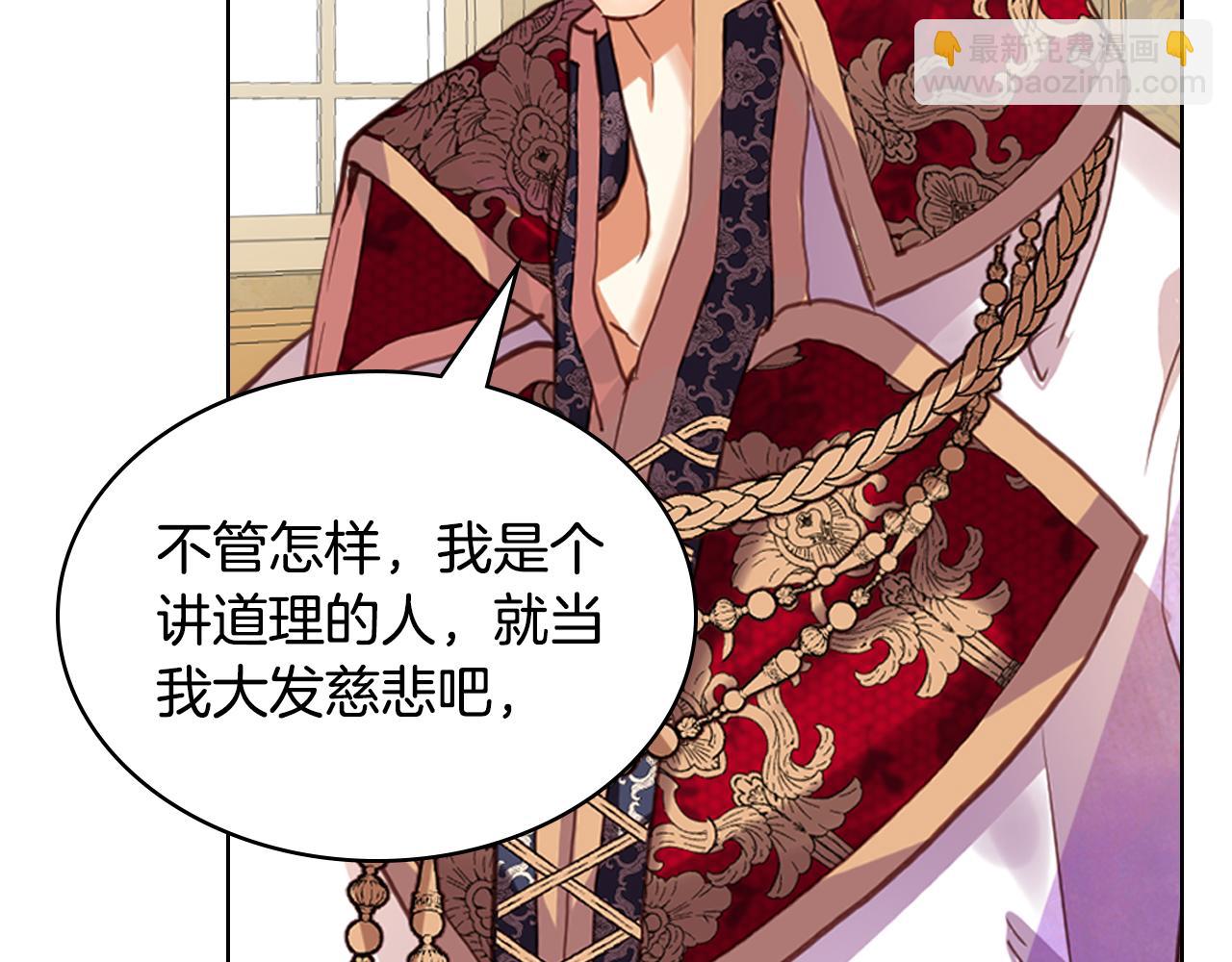 我是你的女兒嗎？ - 第94話 大仇得報(3/4) - 1