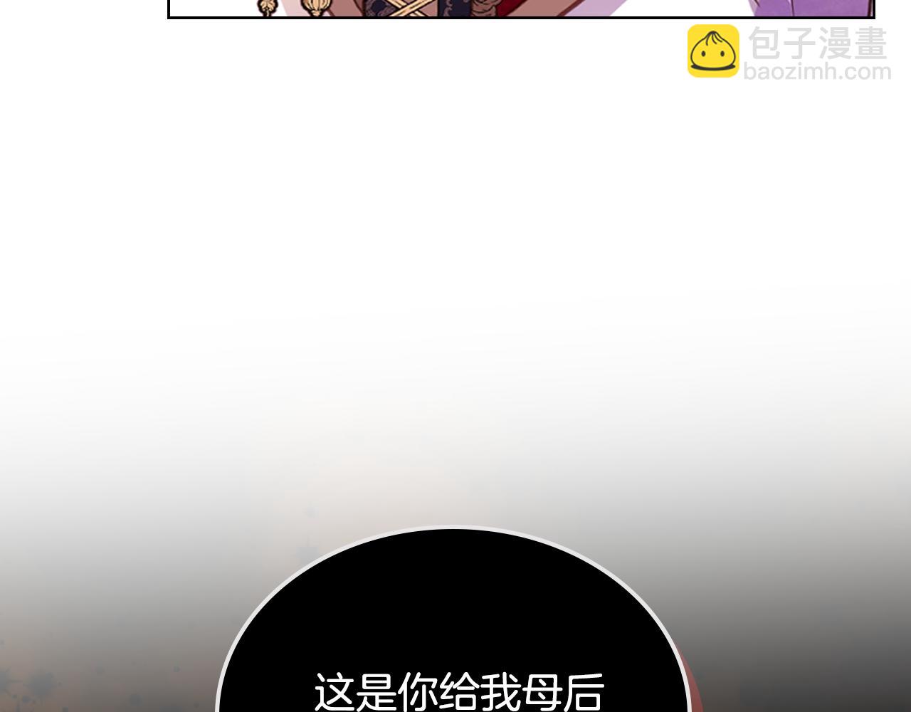 我是你的女兒嗎？ - 第94話 大仇得報(3/4) - 2