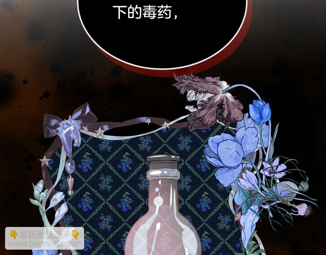 我是你的女兒嗎？ - 第94話 大仇得報(3/4) - 3