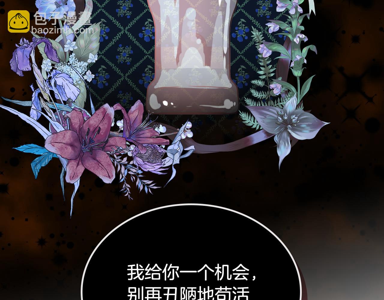 我是你的女兒嗎？ - 第94話 大仇得報(3/4) - 4