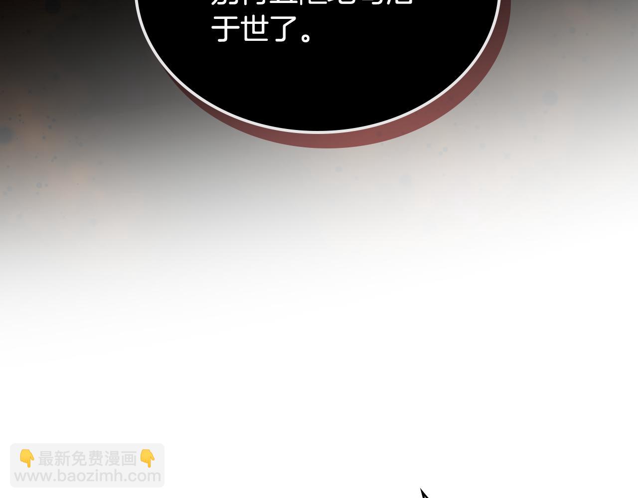 我是你的女兒嗎？ - 第94話 大仇得報(3/4) - 5