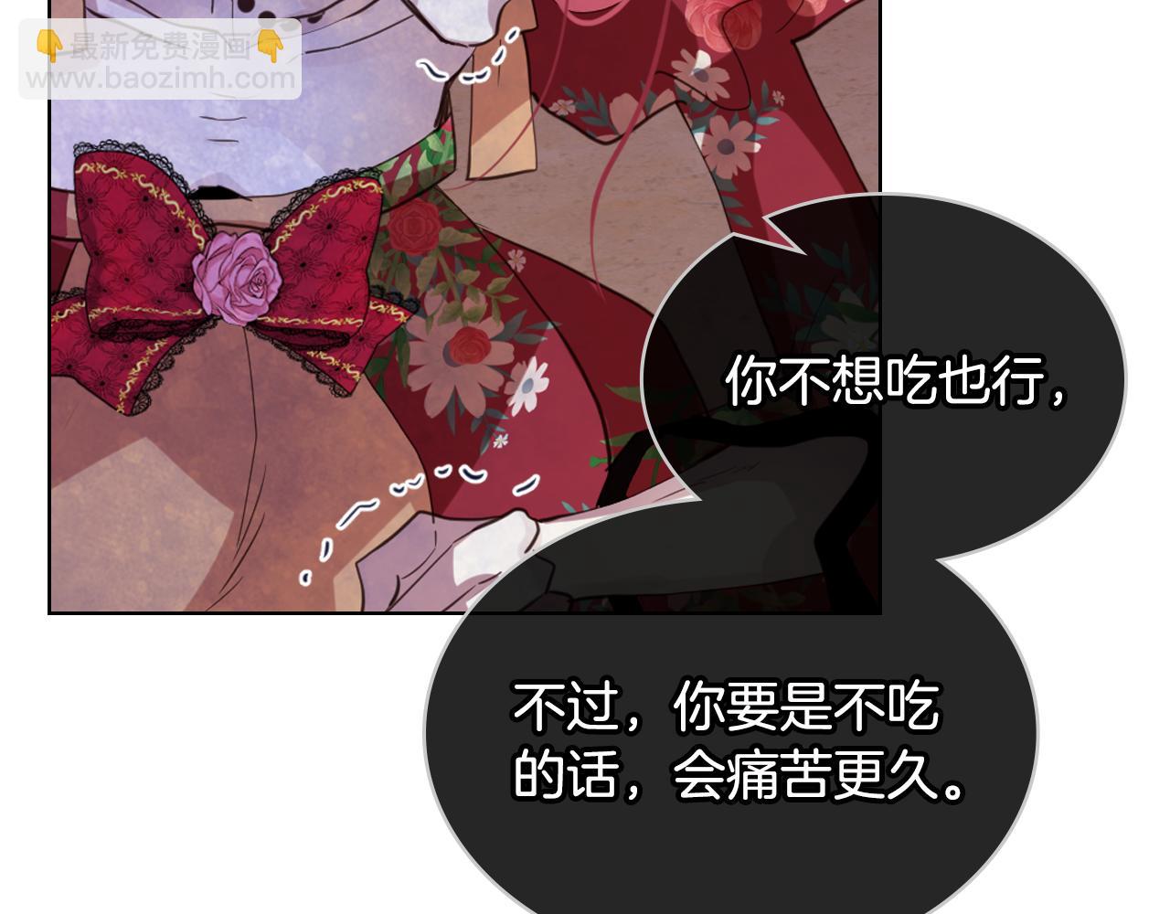 我是你的女兒嗎？ - 第94話 大仇得報(3/4) - 7