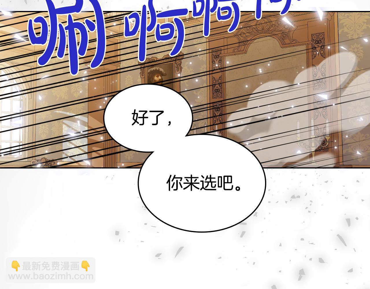 我是你的女兒嗎？ - 第94話 大仇得報(3/4) - 1