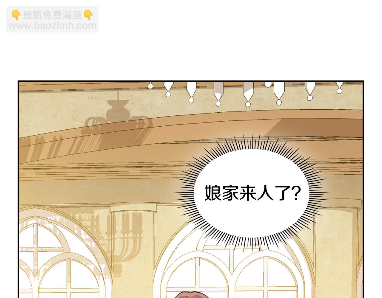 我是你的女兒嗎？ - 第94話 大仇得報(1/4) - 6