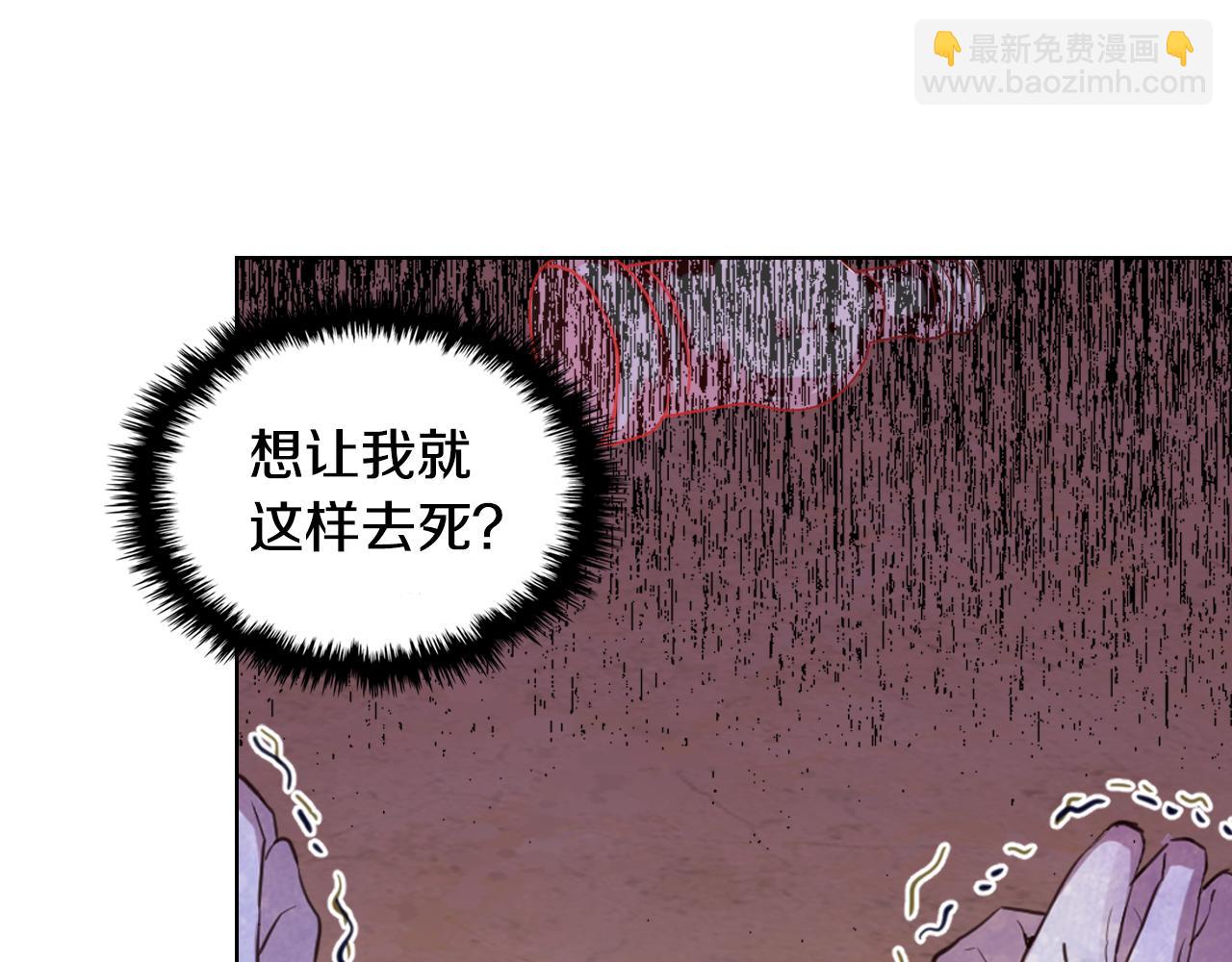 我是你的女兒嗎？ - 第94話 大仇得報(3/4) - 6