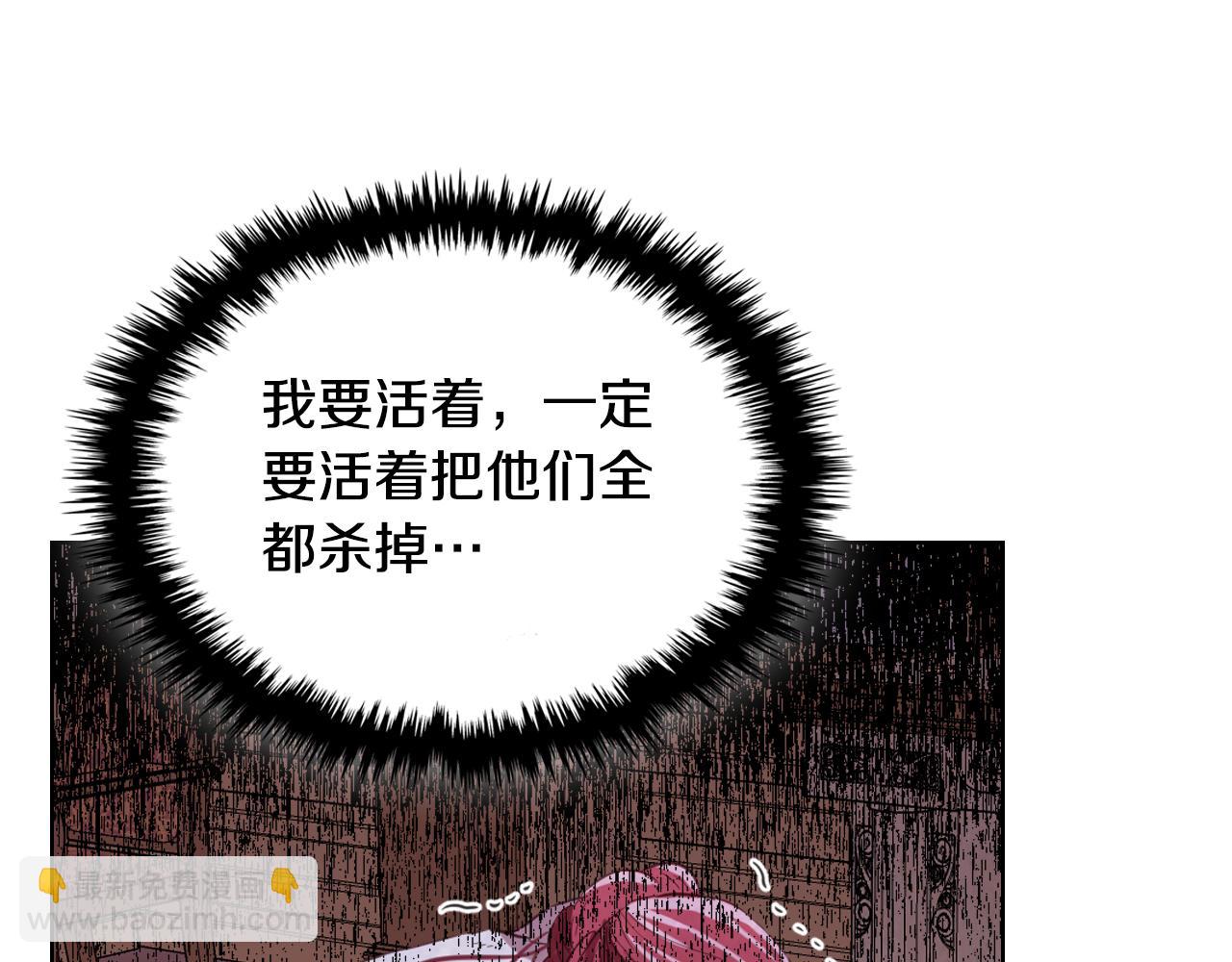 我是你的女兒嗎？ - 第94話 大仇得報(3/4) - 8