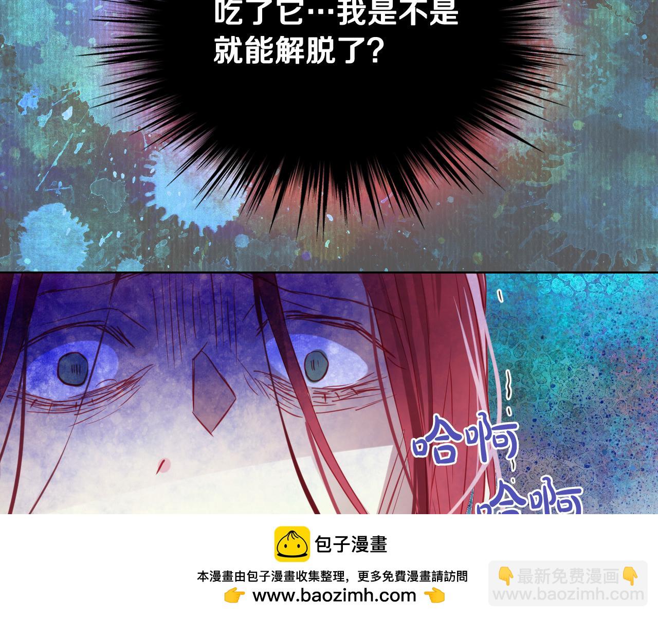 我是你的女兒嗎？ - 第94話 大仇得報(3/4) - 6