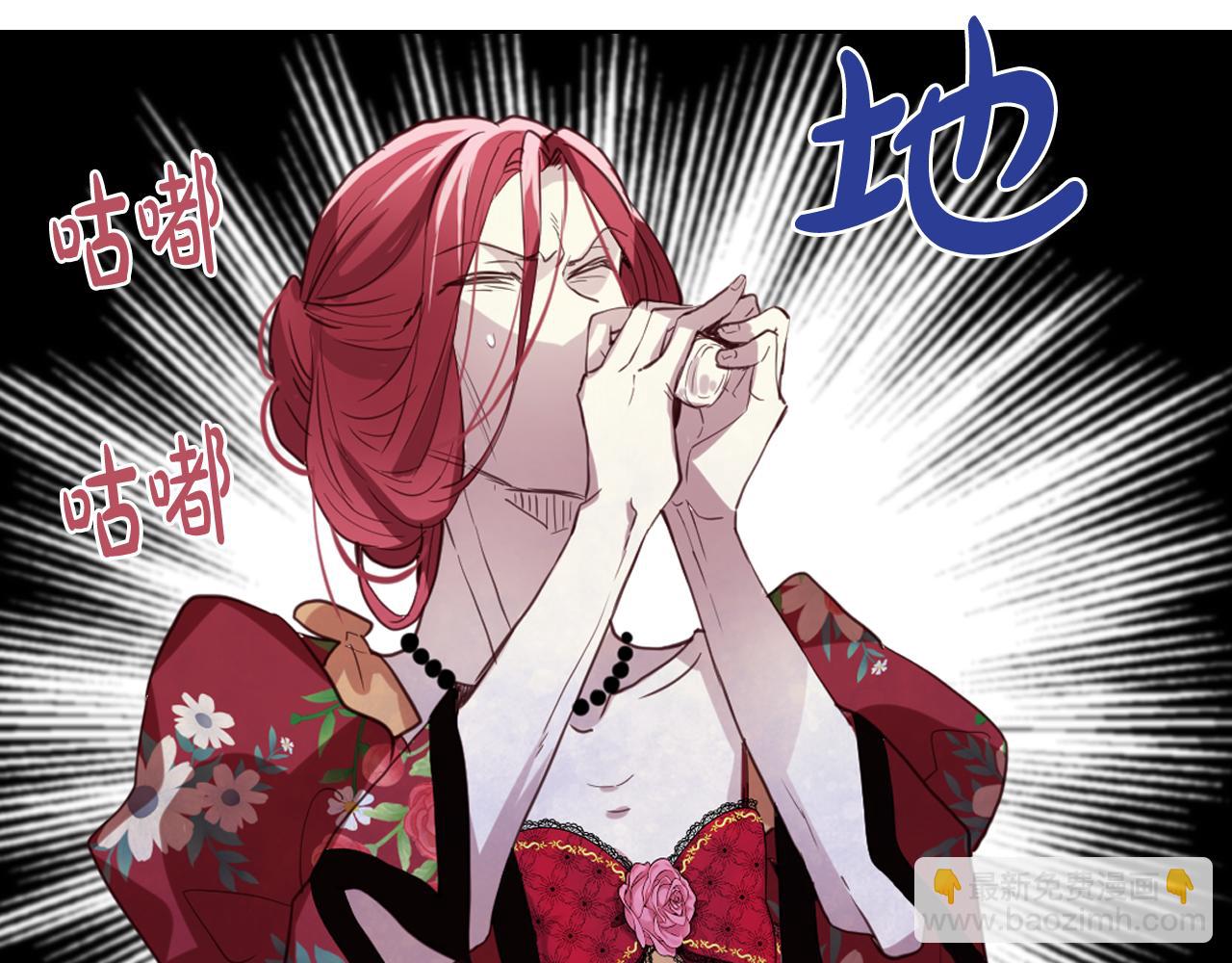 我是你的女兒嗎？ - 第94話 大仇得報(4/4) - 3