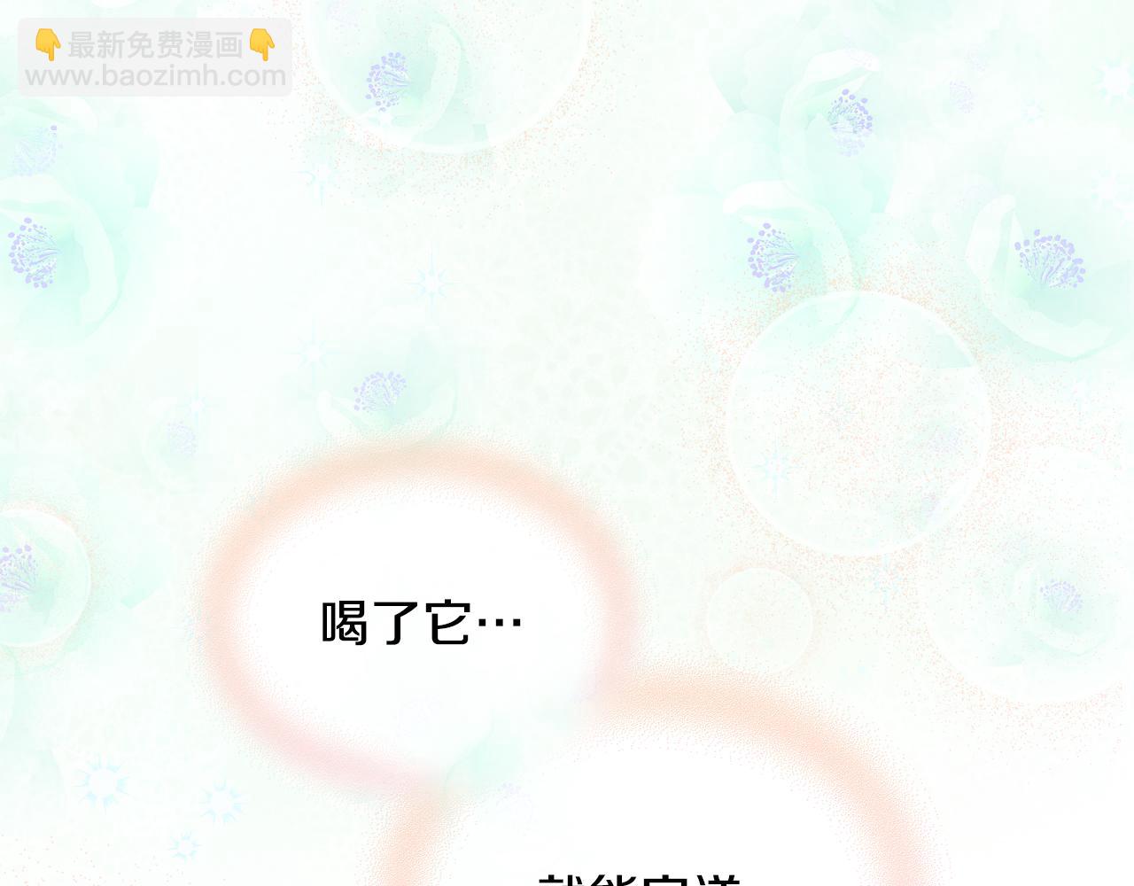 我是你的女兒嗎？ - 第94話 大仇得報(4/4) - 1