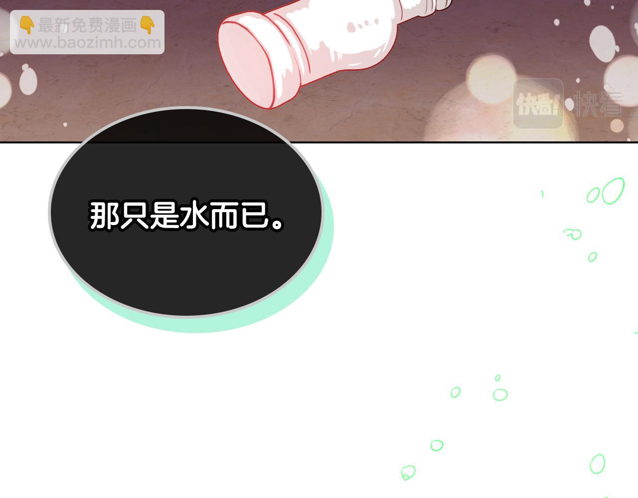 我是你的女兒嗎？ - 第94話 大仇得報(4/4) - 1