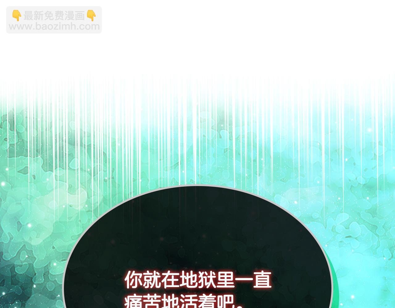 我是你的女兒嗎？ - 第94話 大仇得報(4/4) - 5