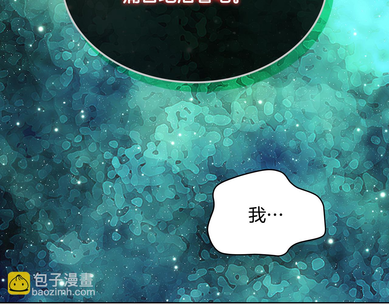 我是你的女兒嗎？ - 第94話 大仇得報(4/4) - 6