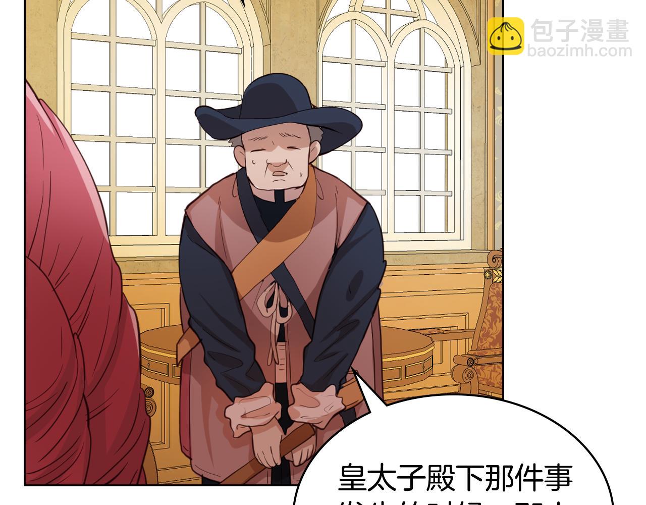 我是你的女兒嗎？ - 第94話 大仇得報(1/4) - 3