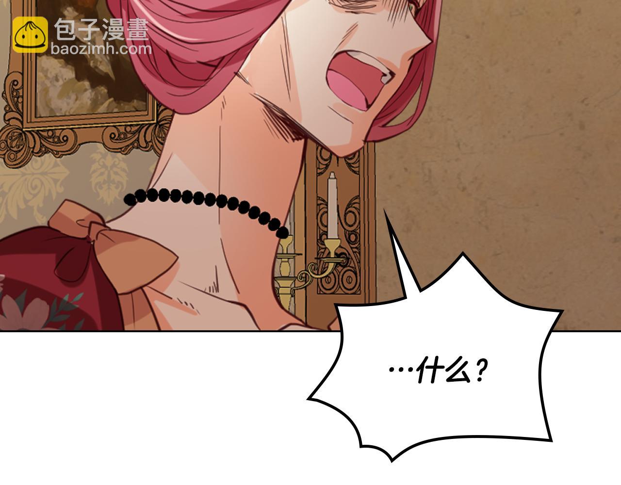 我是你的女兒嗎？ - 第94話 大仇得報(1/4) - 6