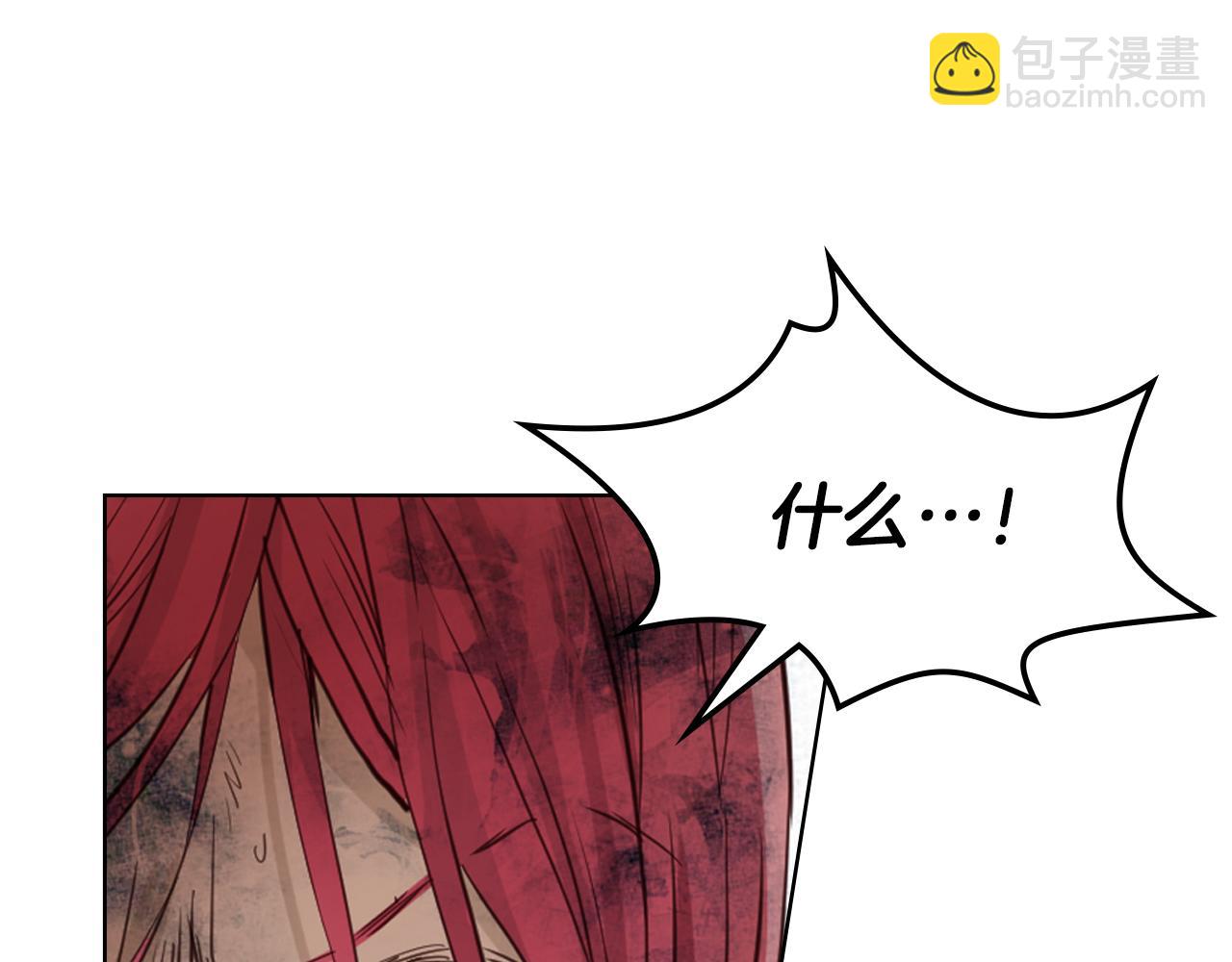 我是你的女兒嗎？ - 第94話 大仇得報(1/4) - 5