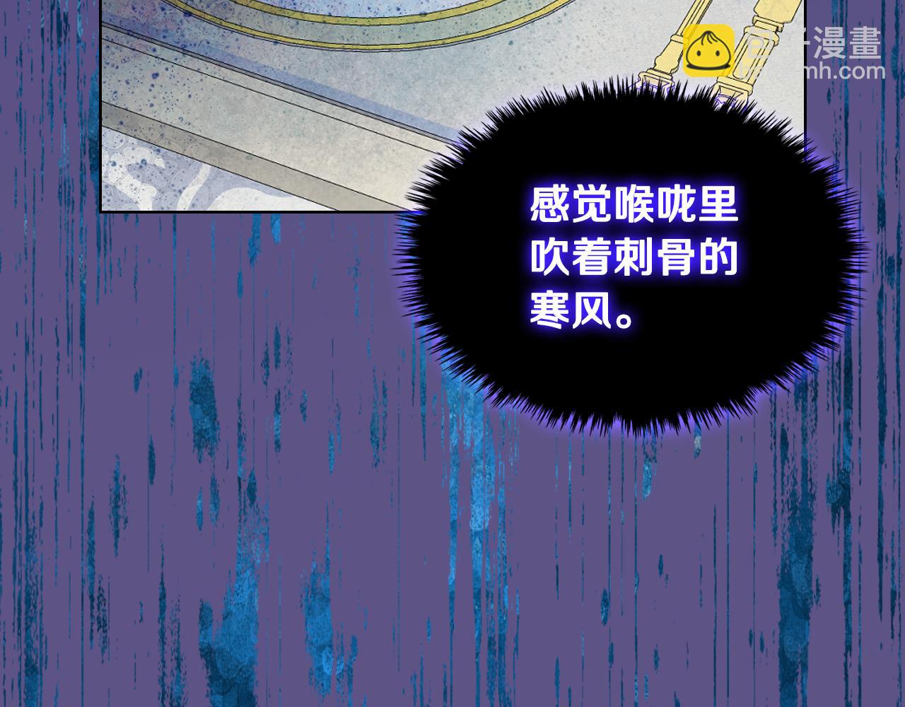 我是你的女兒嗎？ - 第94話 大仇得報(1/4) - 3