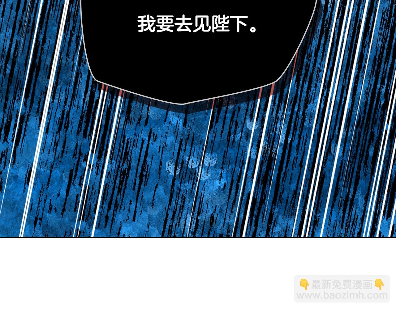 我是你的女兒嗎？ - 第94話 大仇得報(1/4) - 8