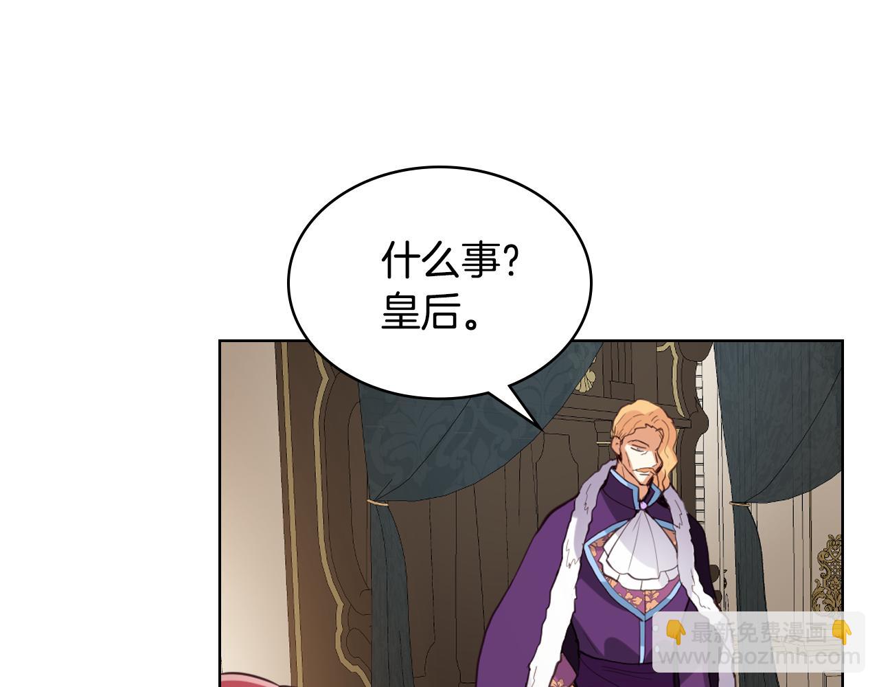 我是你的女兒嗎？ - 第94話 大仇得報(1/4) - 6