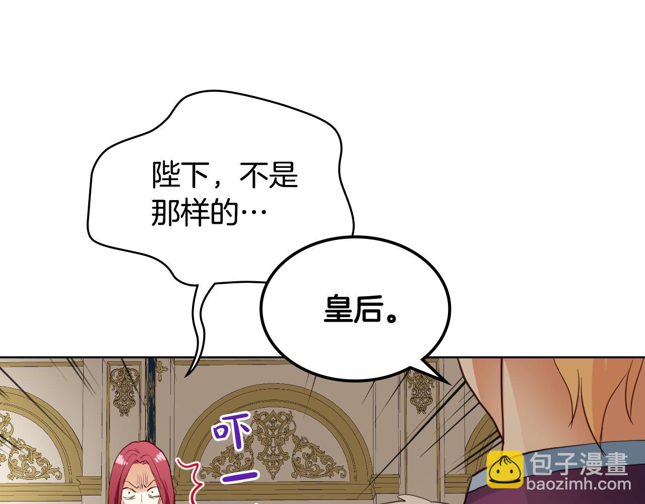 我是你的女兒嗎？ - 第94話 大仇得報(1/4) - 3