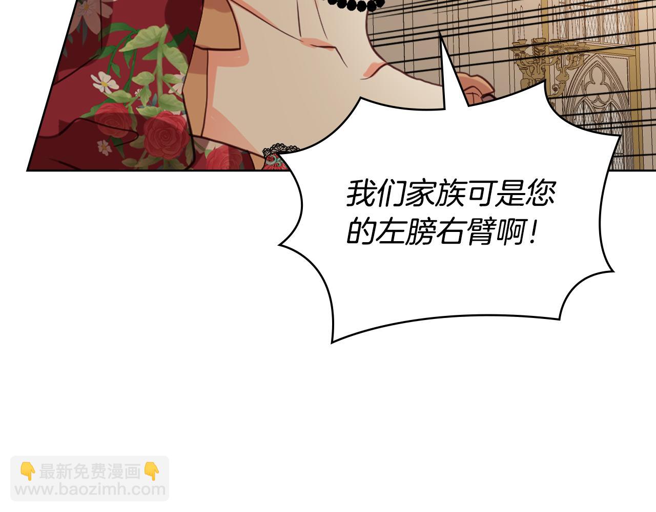 我是你的女兒嗎？ - 第94話 大仇得報(1/4) - 1