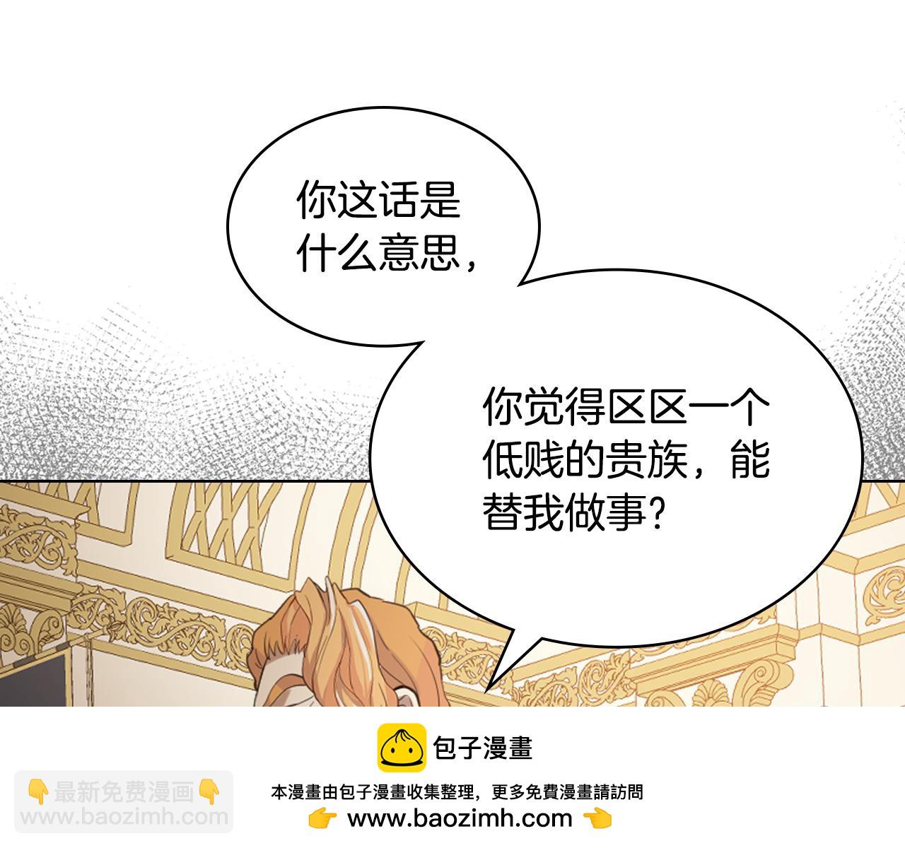 我是你的女兒嗎？ - 第94話 大仇得報(1/4) - 2