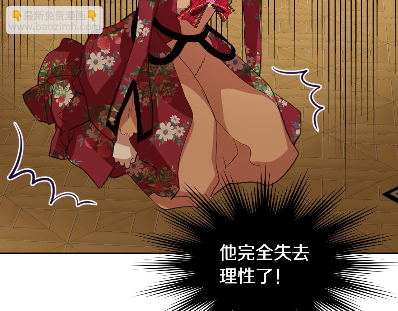 我是你的女兒嗎？ - 第94話 大仇得報(2/4) - 2