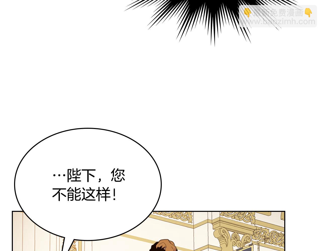 我是你的女兒嗎？ - 第94話 大仇得報(2/4) - 3