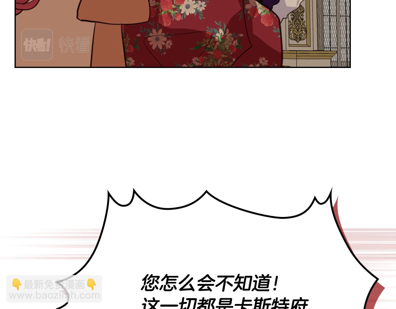 我是你的女兒嗎？ - 第94話 大仇得報(2/4) - 5