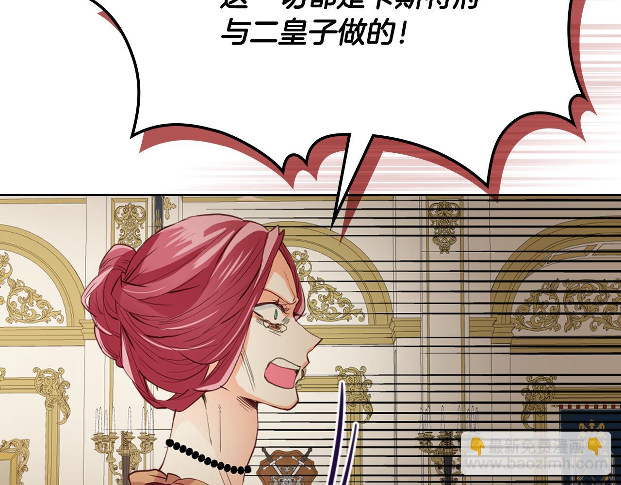 我是你的女兒嗎？ - 第94話 大仇得報(2/4) - 6