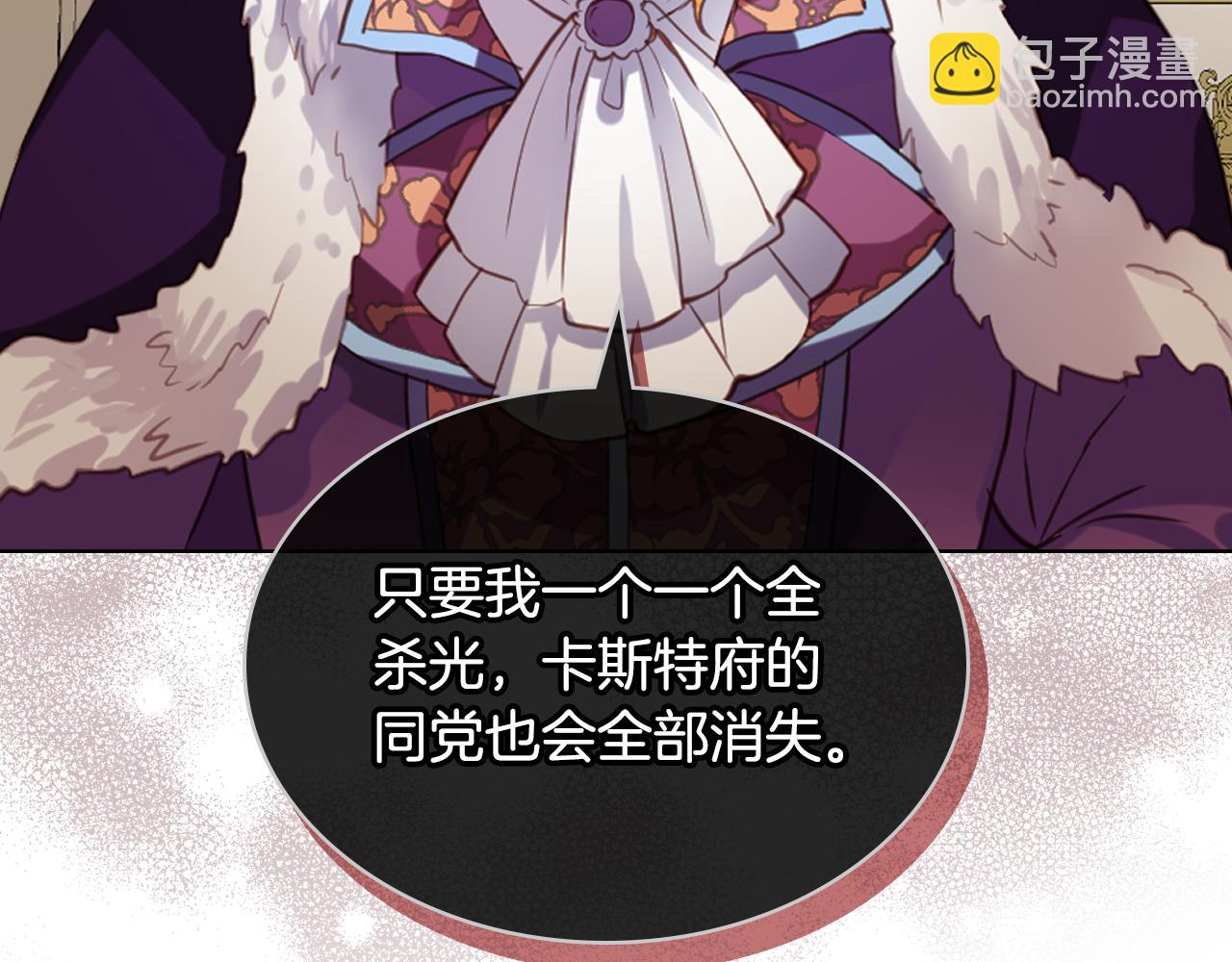 我是你的女兒嗎？ - 第94話 大仇得報(2/4) - 1