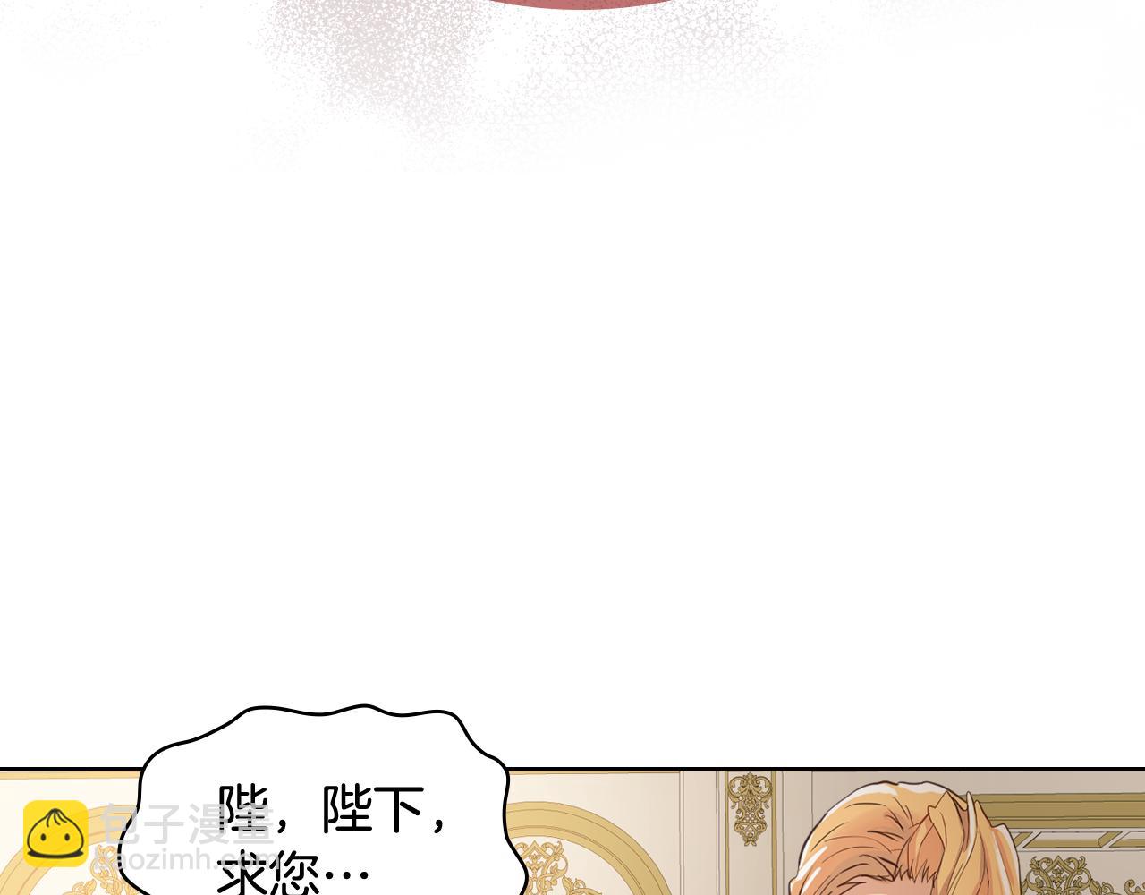 我是你的女兒嗎？ - 第94話 大仇得報(2/4) - 2