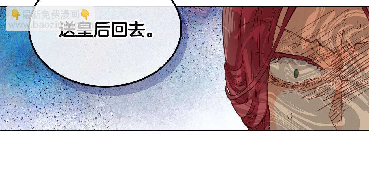 我是你的女兒嗎？ - 第94話 大仇得報(2/4) - 1