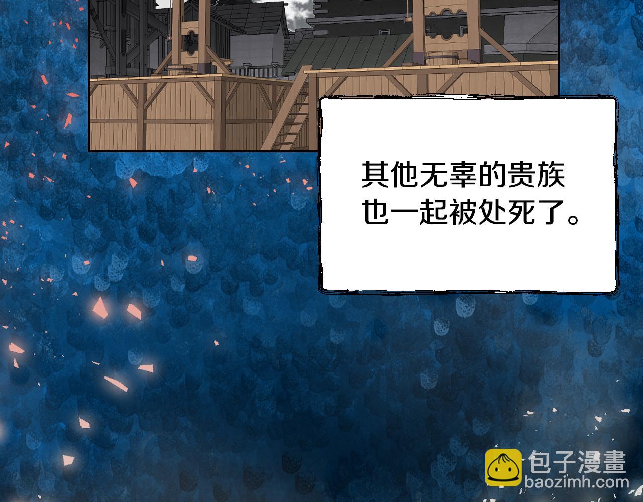 我是你的女兒嗎？ - 第94話 大仇得報(2/4) - 7