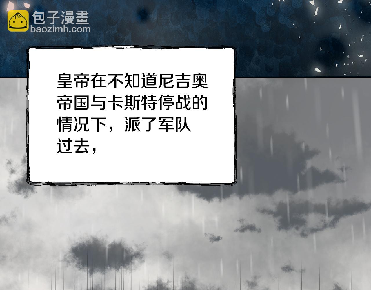 我是你的女兒嗎？ - 第94話 大仇得報(2/4) - 8