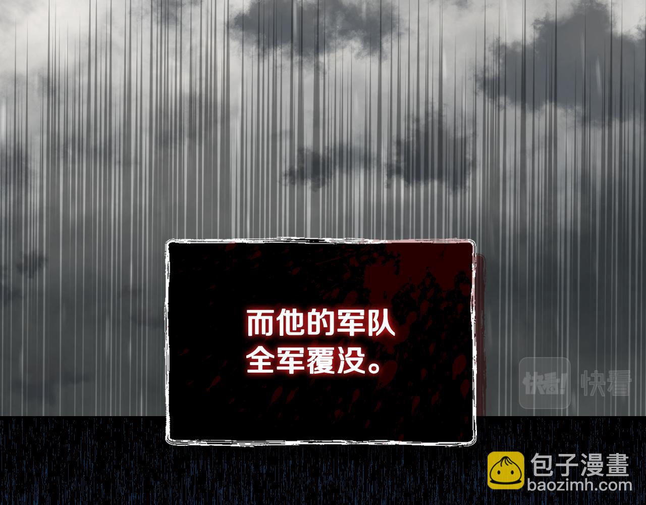 我是你的女兒嗎？ - 第94話 大仇得報(2/4) - 1