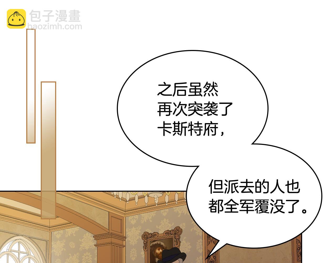 我是你的女兒嗎？ - 第94話 大仇得報(2/4) - 5