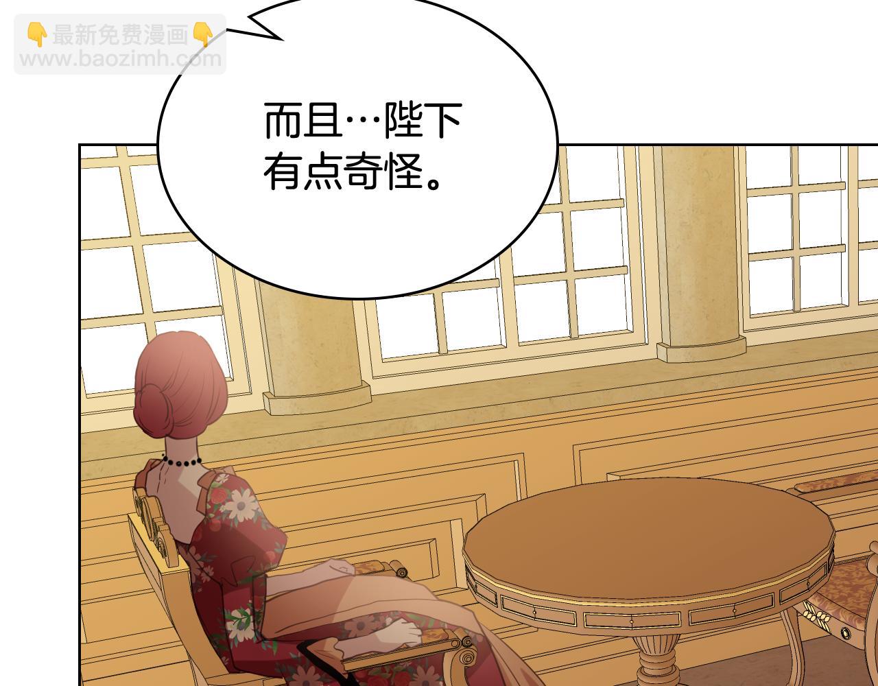 我是你的女兒嗎？ - 第94話 大仇得報(2/4) - 7