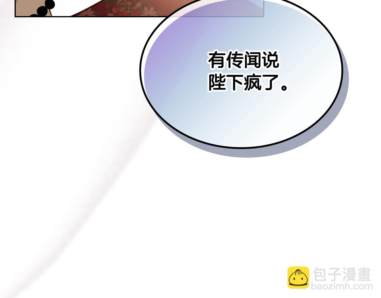 我是你的女兒嗎？ - 第94話 大仇得報(2/4) - 3