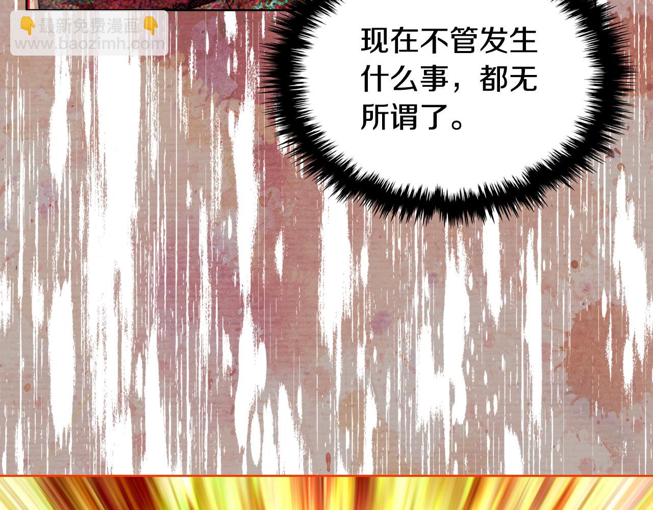 我是你的女兒嗎？ - 第94話 大仇得報(2/4) - 1